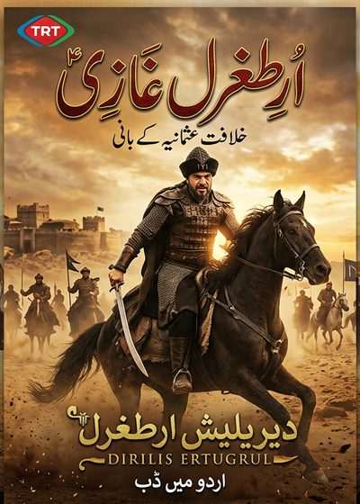 Ertugrul